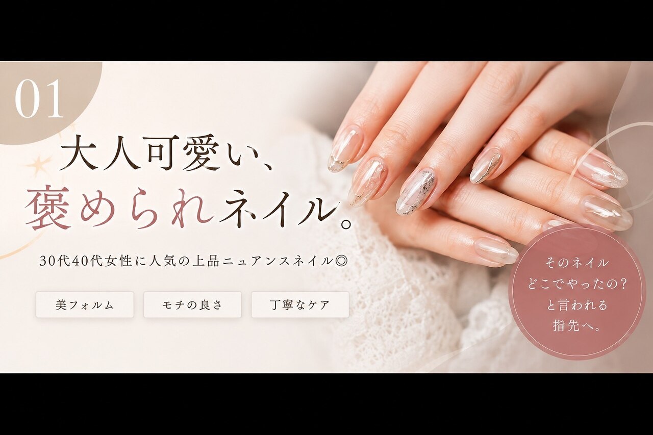 ネイルクロスラニ 練馬店(Nail Lani)｜ホットペッパービューティー