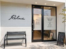 リレイス 小倉店(Relace)の雰囲気(初めての方も気軽に通える、女性も男性も入りやすいサロンです♪)