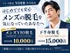 ヴォアール 名古屋店(VOIR)の写真