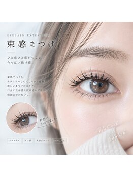 セン 日の出(sen.)の写真/“なんか可愛い”は、目元のバランスから。