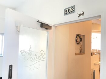 パティオアイ(Patio Eye)/【エントランス】