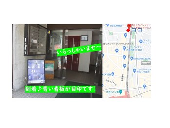 アリエス 渋谷/道順(宮下パーク)7