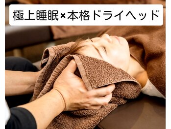 健美庵 三萩野店/ドライヘッドコース