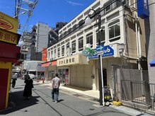 カスミリラクゼーション(霞 Relaxation)/当店までの道案内 14