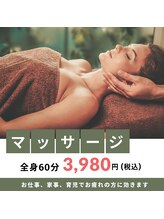 リコリス(Lycoris)&nbsp;ヘッドスパ マッサージ