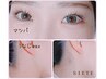 【新規】マツパ＋うなじWax  8480円→7980円