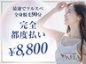 【最速でツルすべ】全身脱毛90分！美容成分たっぷりジェルでお肌2トーンUP♪