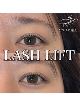 レミア アイラッシュアンドネイル 大船(REMIA)/LASH LIFT