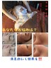 7月10%オフ¥10000→¥9000全てのお悩みに貴女だけのオーダーメイド当日予約×