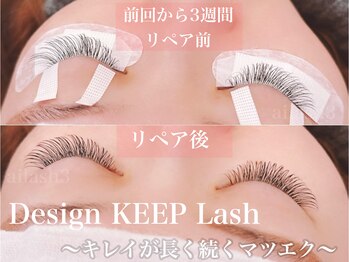 アモンド(Amonde)/デザインキープラッシュ