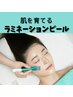 【韓国肌管理】ラミネーションピール★大人の肌育/剥けない/ダウンタイムなし