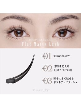 ホワイトアイ 平塚(WHITE EYE)の写真/【超軽量*フラットマットラッシュ】従来のまつ毛エクステより軽く、負担が少ないのにボリュームUPできる！