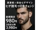 サンビューティー 心斎橋(SAN Beauty)の写真