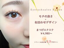 カノン(KANON)