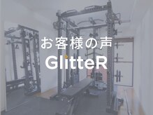 グリター(GlitteR)/お客様の声