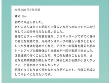 ヨサパーク シュエット(YOSA PARK CHOUETTE)/お客様の声