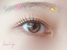 ジェニーアイ あべの店(Jennieye and)/まつぱパーマ/まつげ/パーマ