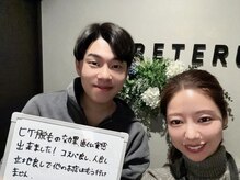 トレテル/脱毛のお客様