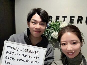 トレテル/脱毛のお客様