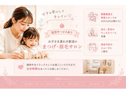 アイラッシュサロン アクア(aqua)の写真
