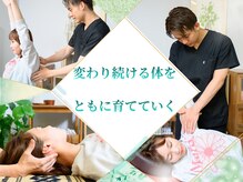 グローウィング整骨院 鍼灸院(Growing整骨院 鍼灸院)の雰囲気（キレイな姿勢・動ける体で健康的な日常を送りましょう）