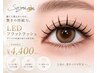 人気No.1【圧倒的持続力★LEDマツエク】LEDフラットラッシュ100本￥4400