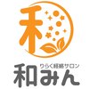 りらく経絡サロン和みんのお店ロゴ
