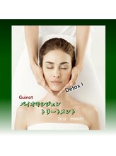 いえ ぷる/ギノーバイオキシジェン