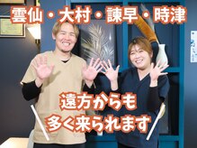 リード整骨院
