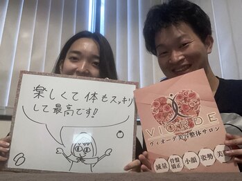 ヴィオーデ 新宿店/小顔と骨盤矯正でキレイに♪新宿