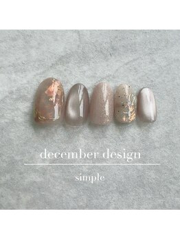 24年12月ハンド定額