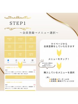 アイワン トータルビューティ(Aione totalbeauty)/ご予約方法方法