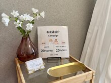 グランクウォーレ(Gran Cuore)/ご紹介キャンペーン★