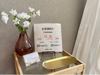 グランクウォーレ(Gran Cuore)/ご紹介キャンペーン★