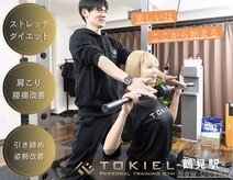 トキエル 鶴見店(TOKIEL)