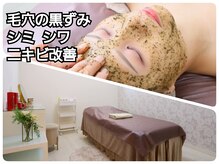 ボディキュア グランド(Body cure Grand)