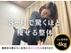 隠れが美容整体ウェルネ 西新院の写真