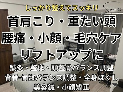 ソウノ 御茶ノ水(Souno)の写真