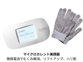 ウルーズ(HRUREUSE)/マイクロカレント美顔器