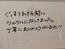 美イング 6条(美ing)/お客様の声