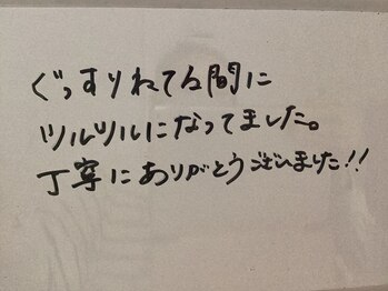 美イング 6条(美ing)/お客様の声