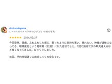 新潟頭痛専門こはく整体院/眼精疲労症状の改善事例