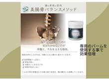 ベルフィーヌ(BELFINE)の雰囲気（美腸骨コース！姿勢改善、猫背＆反り腰改善）