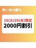 【19(火)20(水)限定】LEDまつエク|フラットラッシュ120~140本(5,480~5,980)