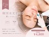 【韓国水光肌ケア】もちっと潤う♪集中保湿フェイシャル ￥4,800