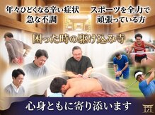 しんのう鍼灸院