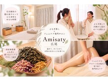 アミスアティ 広尾(Amisaty)