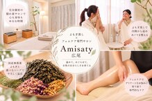 アミスアティ 広尾(Amisaty)