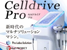 アヴェニール タチカワ(Avenir)/ハイブリッド痩身マシン