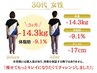 【-７～１０kg本気で痩せたい】美容痩身整体ダイエットカウンセリング 2980円